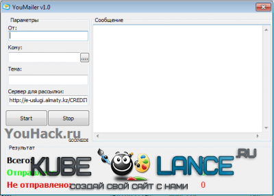 Скрипт для рассылки на Е-mail