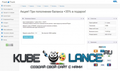 Скрипт экономический игры